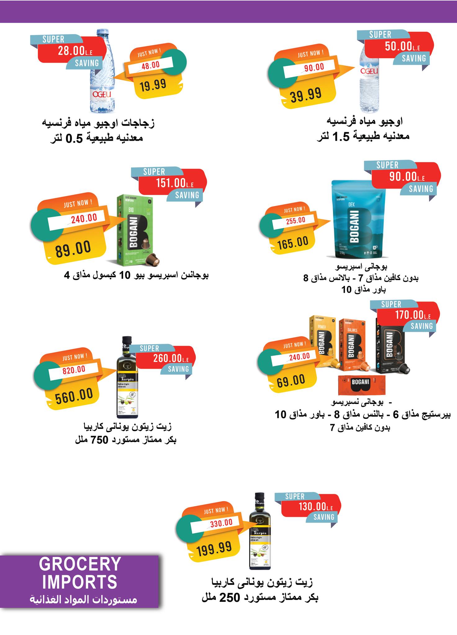 metro offers from 1sep to 4sep 2025 عروض مترو من 1 سبتمبر حتى 4 سبتمبر 2025 صفحة رقم 26